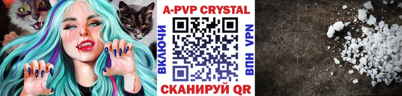 APVP крисы CK Ессентукская