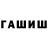 Метадон кристалл Garry Bwenaso