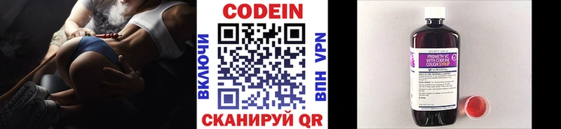 Кодеиновый сироп Lean напиток Lean (лин)  нарко площадка Telegram  Ессентукская  mega маркетплейс 