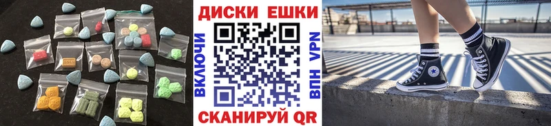 Экстази 280 MDMA Ессентукская