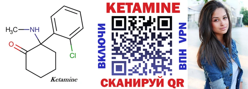 цены наркотик  маркетплейс формула  КЕТАМИН VHQ  Ессентукская 