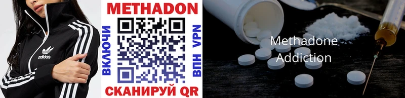 МЕТАДОН methadone  купить наркотик  Ессентукская 