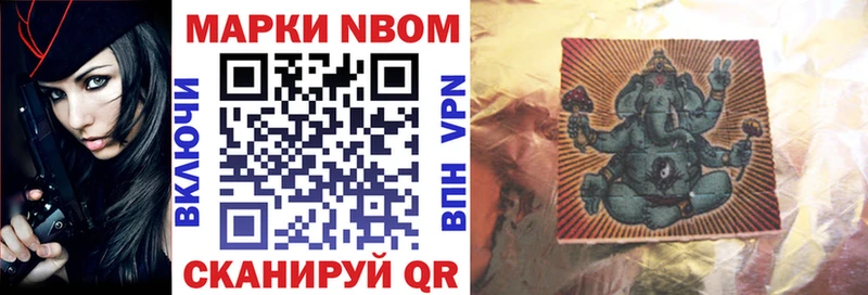 Марки NBOMe 1500мкг  закладки  Ессентукская 