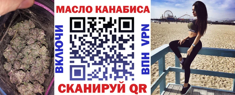 ТГК гашишное масло  Ессентукская 